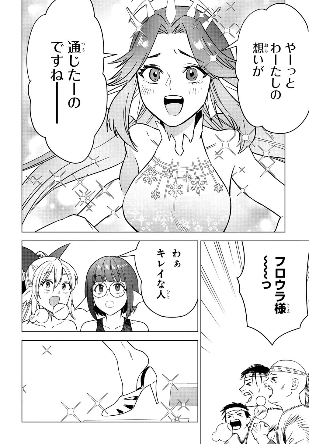 Munou to Yobareta Seirei Tarashi – Jitsuwa Inou de, Seirei Kaide wa Densetsuteki Hero Deshita - Chapter 25 - Page 28